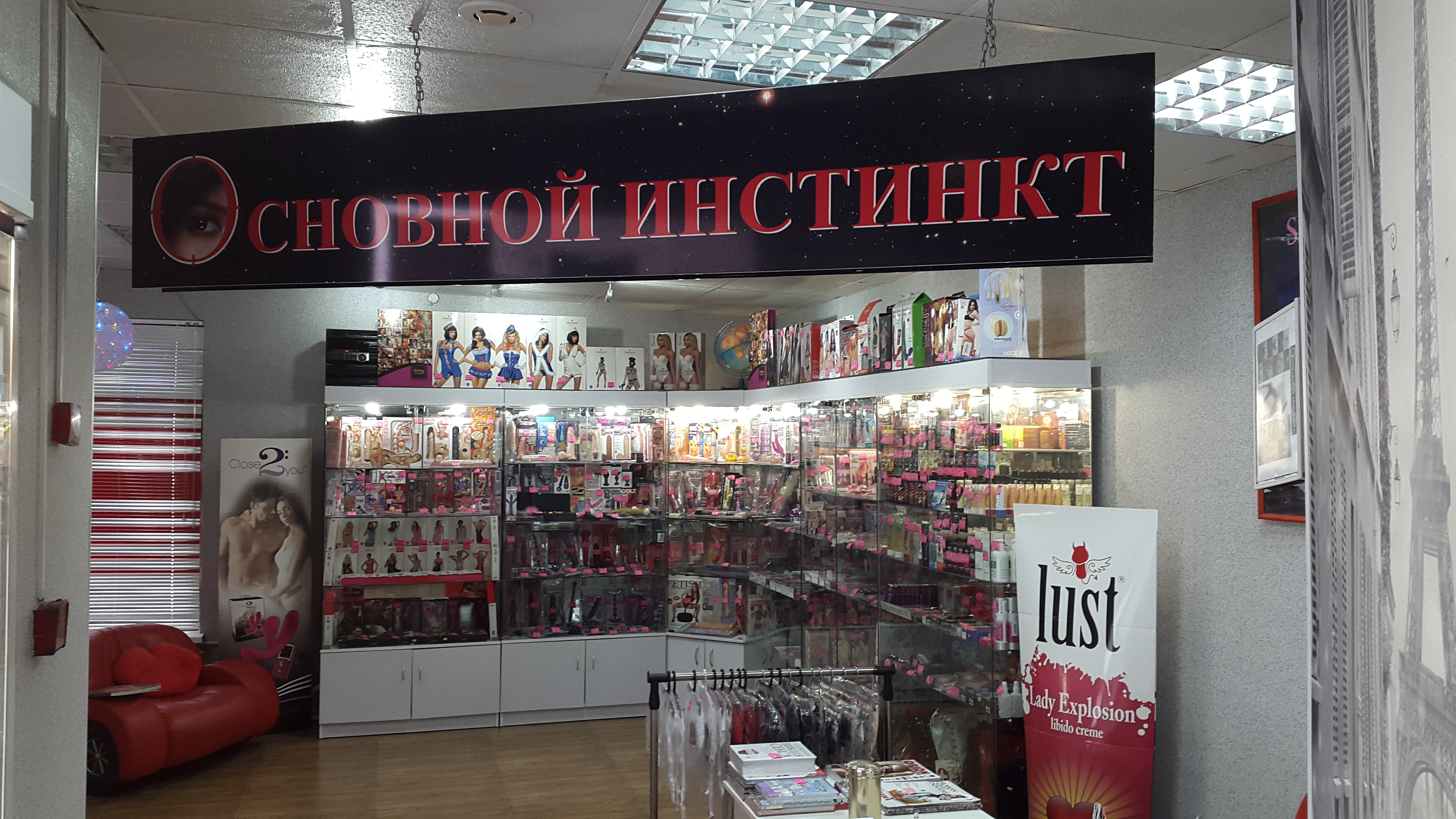 Магазин Секс Шоп В Харькове