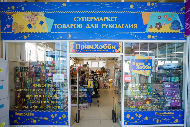Рукоделие Ростов Интернет Магазин