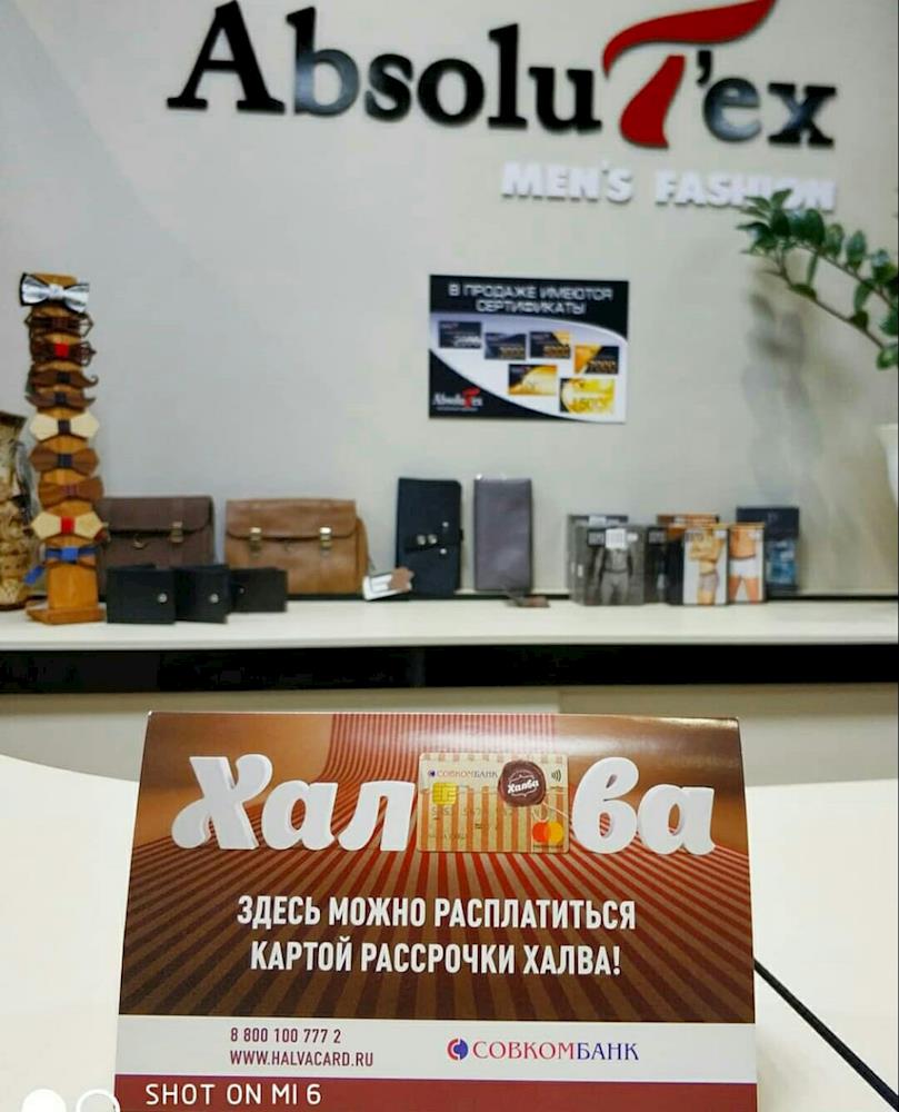 Покупайте сейчас, оплатите потом с картой рассрочки ХАЛВА!