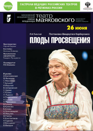 Театр маяковского афиша на апрель 2024