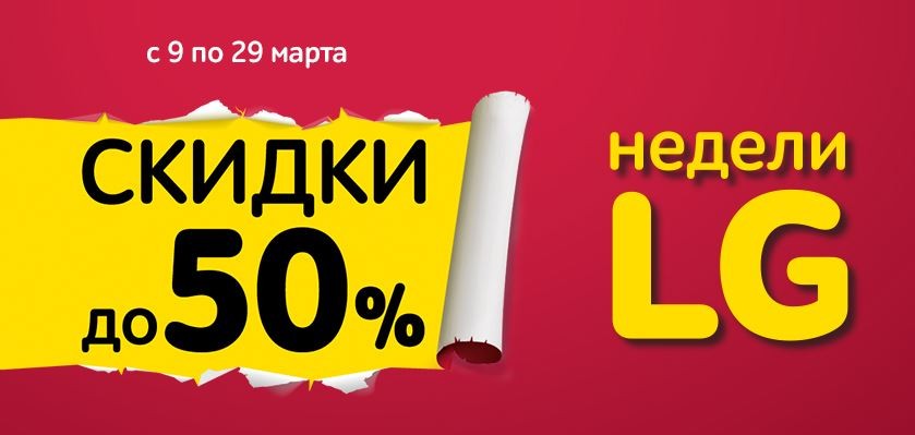 Неделя скидок. Эльдорадо скидки до 50 процентов. Купоны на скидку до 50%. Неделя скидок картинки. Неделя скидок баннер.