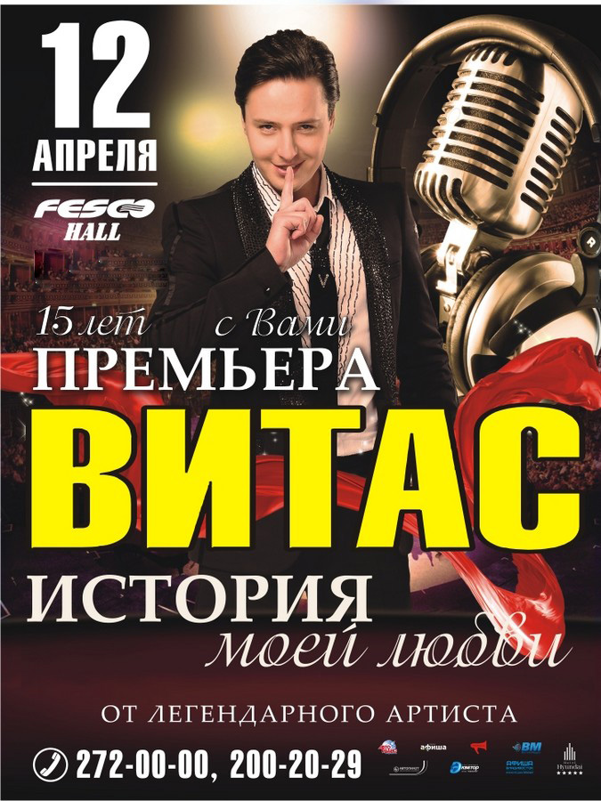 Афиша черкесск. Афиши артистов. Афиша с актерами. Концерт артистов афиша. Плакат на концерт артиста.