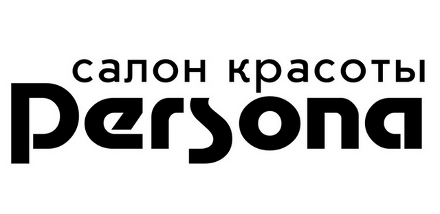 Персона отзывы. Салон красоты персона Сегежа. Персона находка салон красоты. Парикмахерская персона находка картинки. Сфера красоты находка телефон.