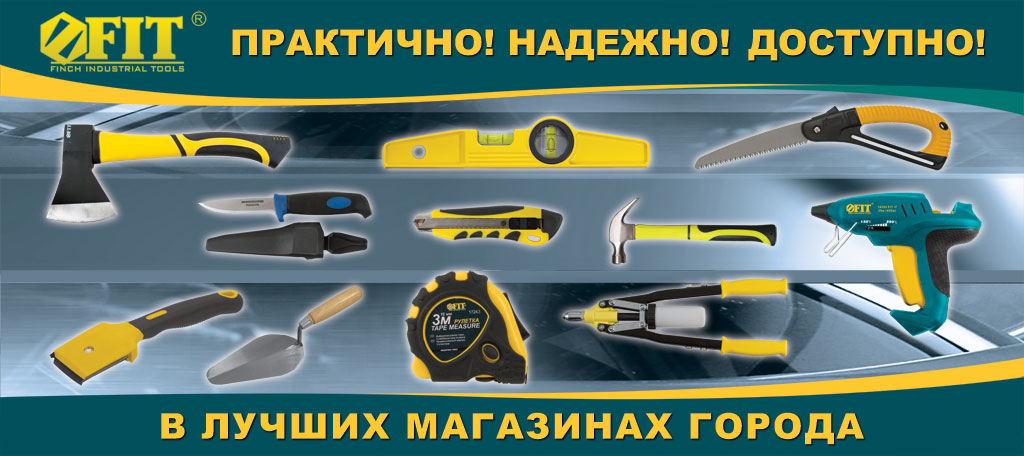 набор инструментов fit 65245. электроинструменты фирмы фит. Fit инструмент. бренды строительных инструментов. набор инструмента 45 предм пластик чемодан фит.