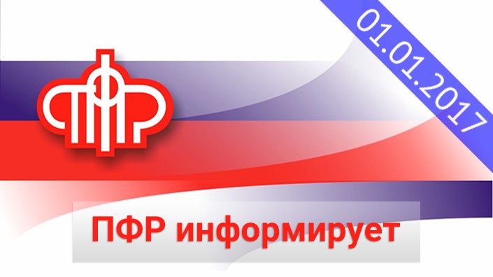 Фонд информирует