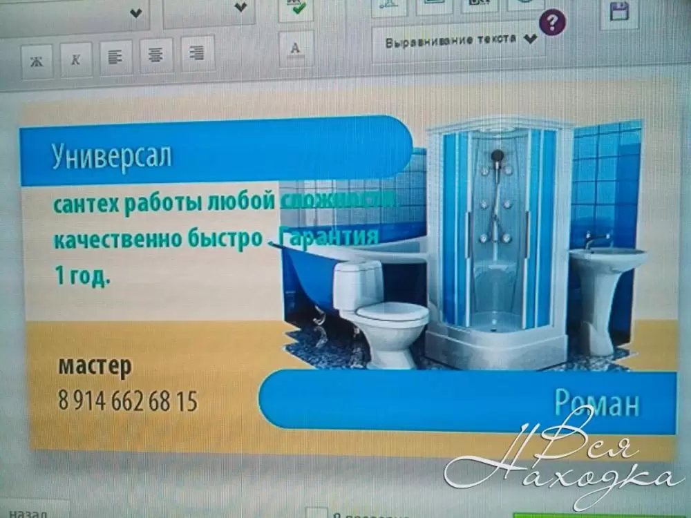 Remont Vann Ru Интернет Магазин Сантехники
