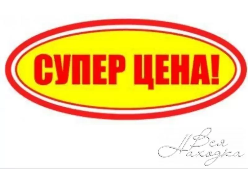 Суперцены Магазин Калининград Каталог Товаров