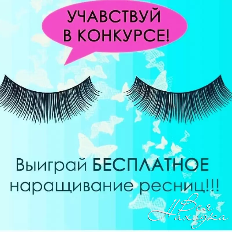 Магазин Для Лэшмейкеров Москва На Карте