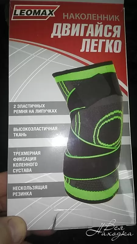 Леомакс Интернет Магазин Каталог Наколенники