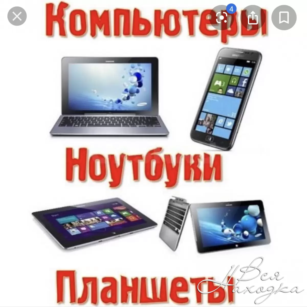 Интернет Магазин Телефоны Ноутбуки