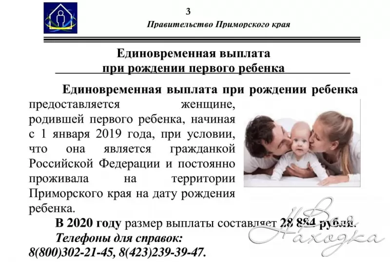 Единовременная выплата женщинам родившим до 24 лет. Единовременная выплата родившимся. Единовременная выплата женщинам родившим до 24 лет. Единовременная выплата женщинам родившим до 24 лет. Пособие при рождении ребенка в 2022.