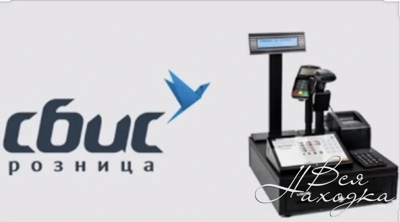 Сбис Магазин Розница