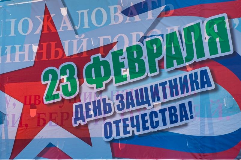 День защитника Отечества во Владивостоке 23 февраля: программа мероприятий