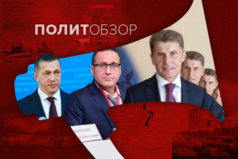 Приморью предрекли рисковые выборы, атака клонов Кожемяко и трижды отвергнутый мастер-план
