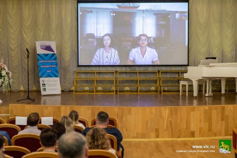 Виртуальный концертный зал открыли в детской школе искусств № 1 во Владивостоке