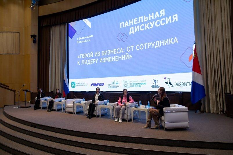 Форум корпоративного волонтерства в Приморье станет ежегодным