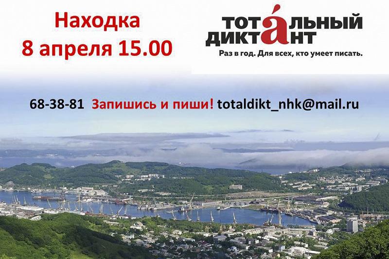 Библиотека город находка. День города находка. Город находка декабрь 2008. Сторибург город находка.