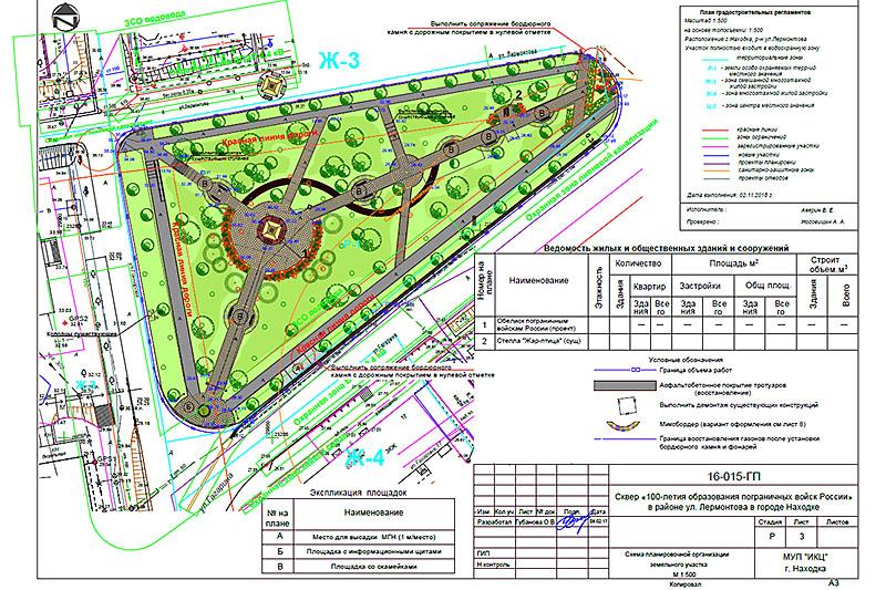 Отрадный схема. Сквер Отрадное карта. Сквер пограничников в Орле на карте. План застройки города Гидрострой. Проект сквер молодежный находка.