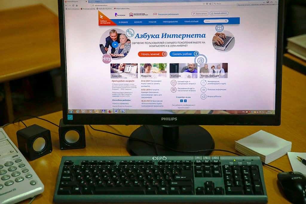 Азбука интернета. Картинка Азбука интернета. Азбука интернета РФ для пенсионеров на ноутбуке. Интернет алфавит.