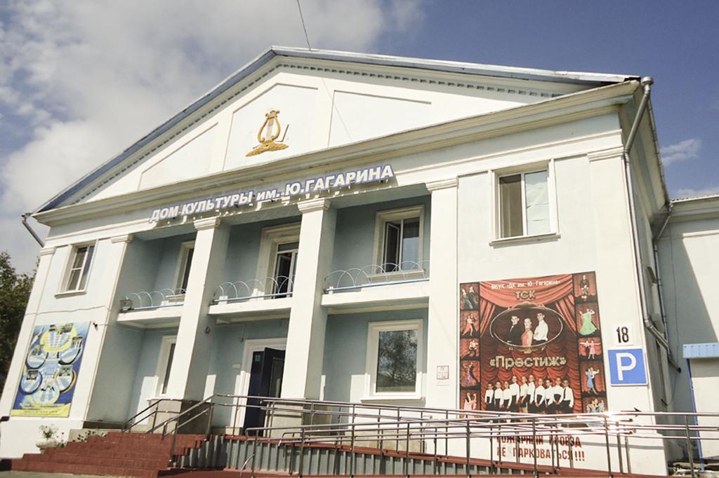 дк гагарина находка. гагарина дк занятия для детей. дк гагарина находка. дк им гагарина находка. дом культуры имени гагарина находка.