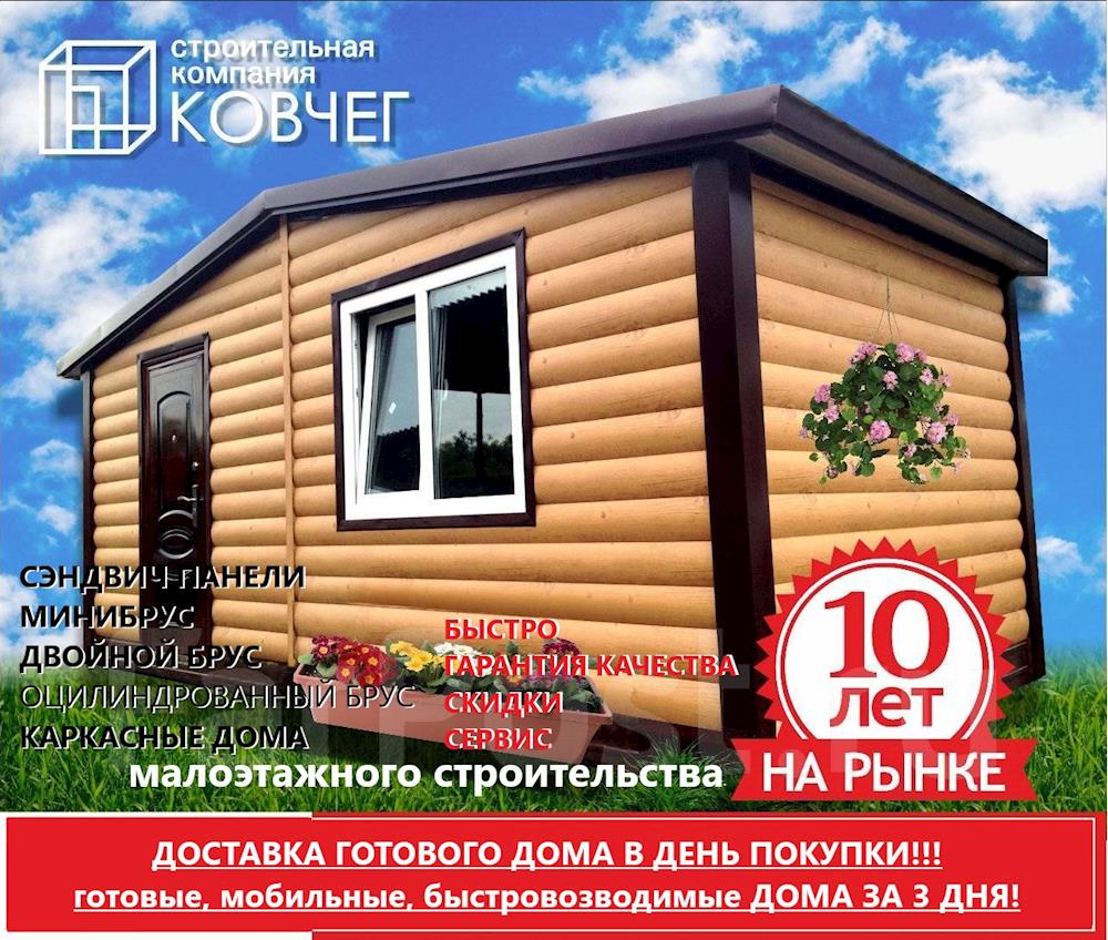Ковчег Магазин Обоев Владивосток Официальный Сайт