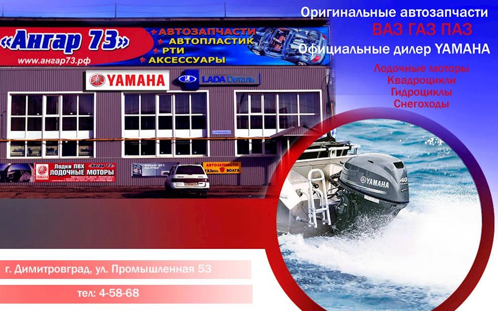 Магазин Автопластик В Тамбове Каталог Товаров