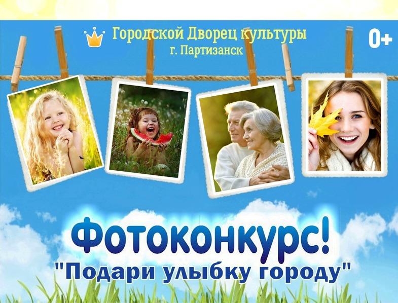 Конкурс Фотографий Октябрь 2025