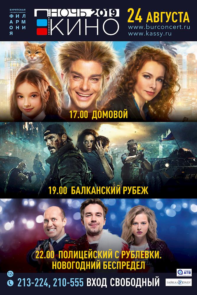 Кино Бесплатно Новогодний Беспредел