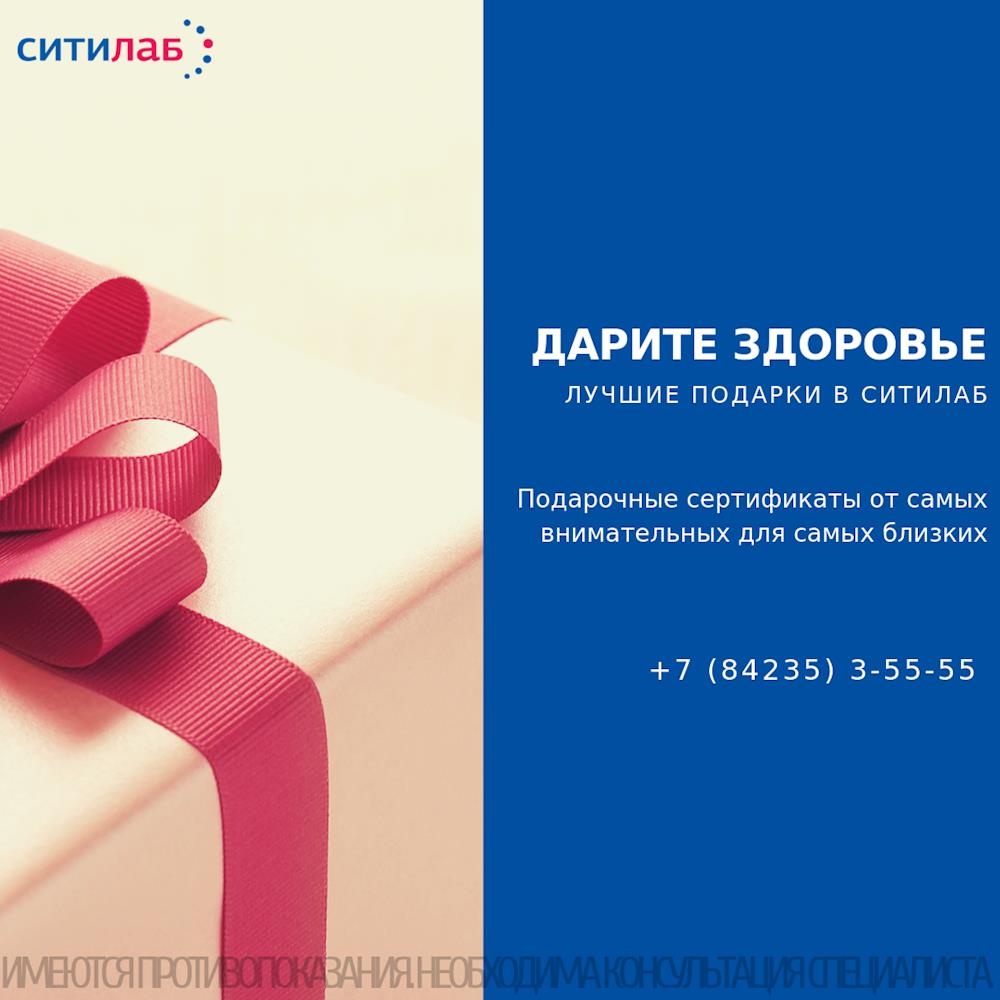 Здоровье В Подарок Интернет Магазин