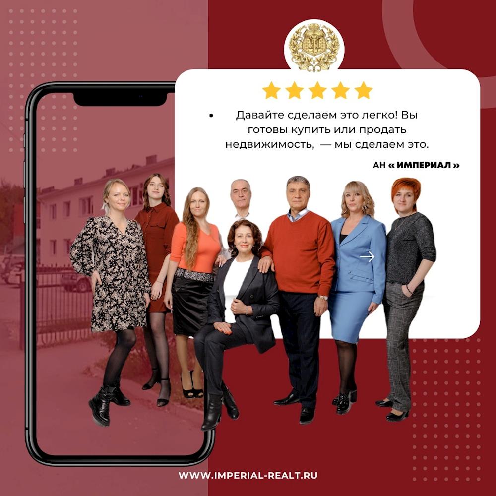 Агентство недвижимости «Империал» поздравляет всех профессионалов нашей деятельности с днём риэлтора!