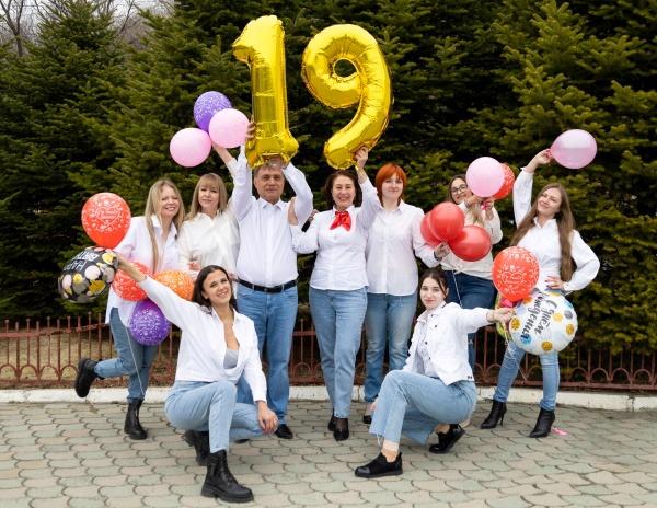 С Днём рождения компании! Нам 19 лет!