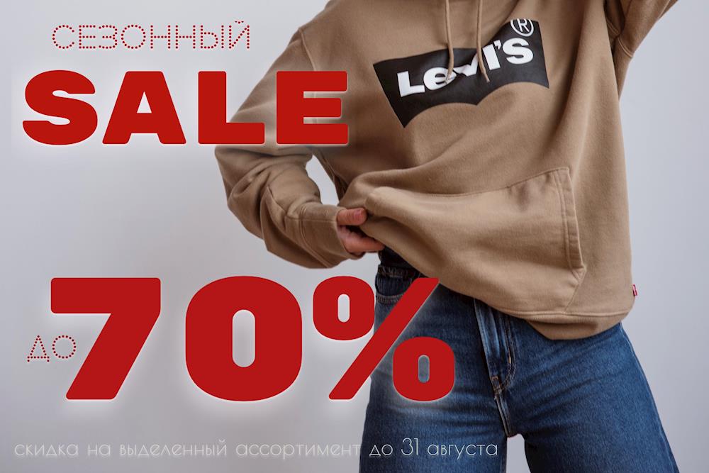 Сезонная распродажа в Levi’s Находка!