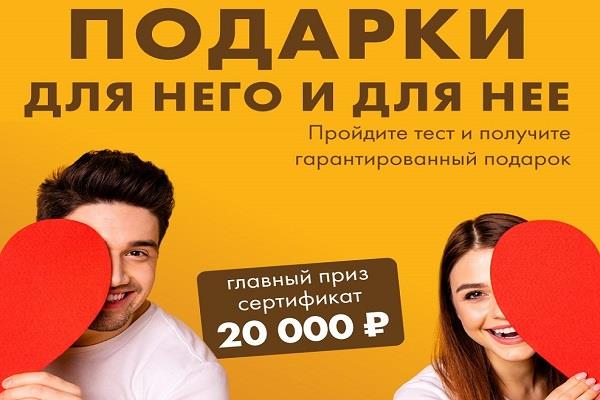 Розыгрыш сертификата на 20 000 рублей в магазин Зеленый остров.