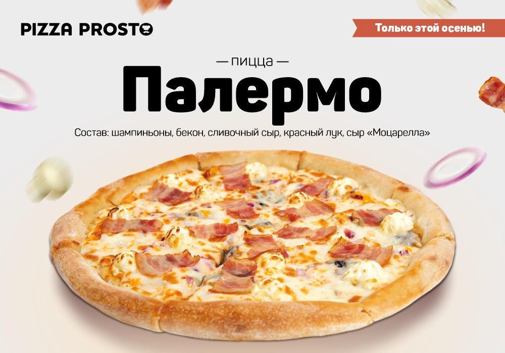 Pizza prosto - блог Санатории Кавказа