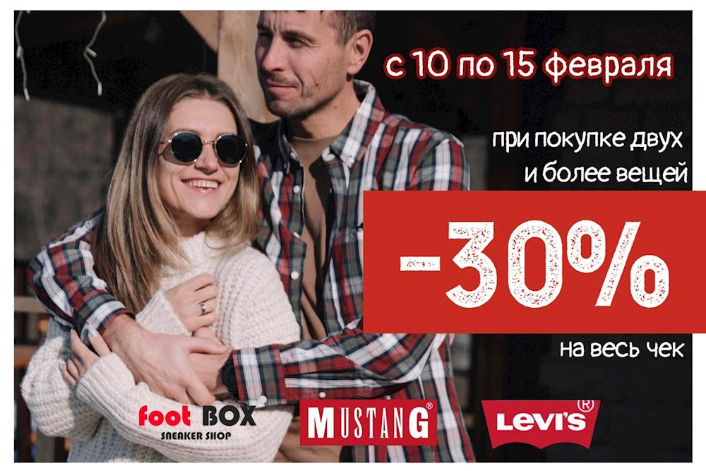 Скидка 30% на всё в Levi’s и Footbox