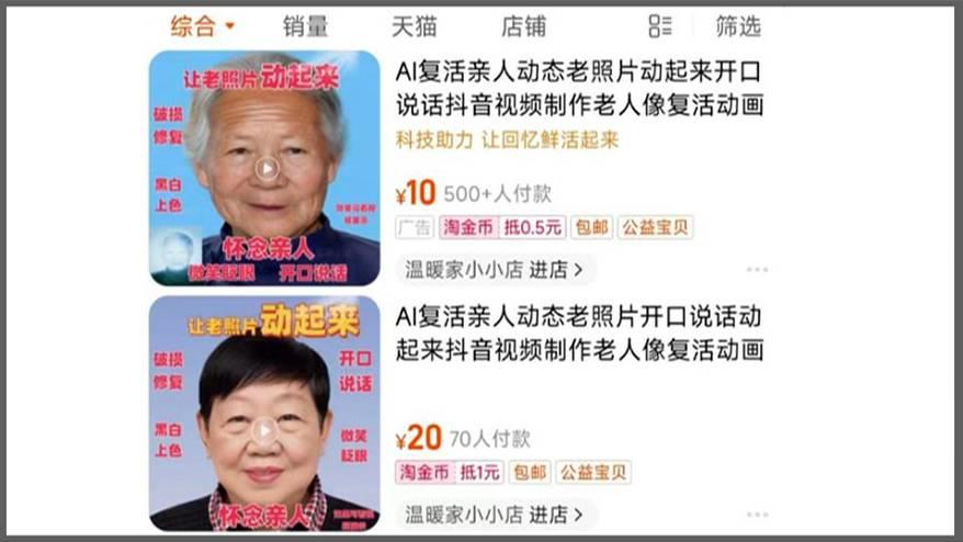 В Китае набирает популярность бизнес по «воскрешению» ушедших из жизни родственников