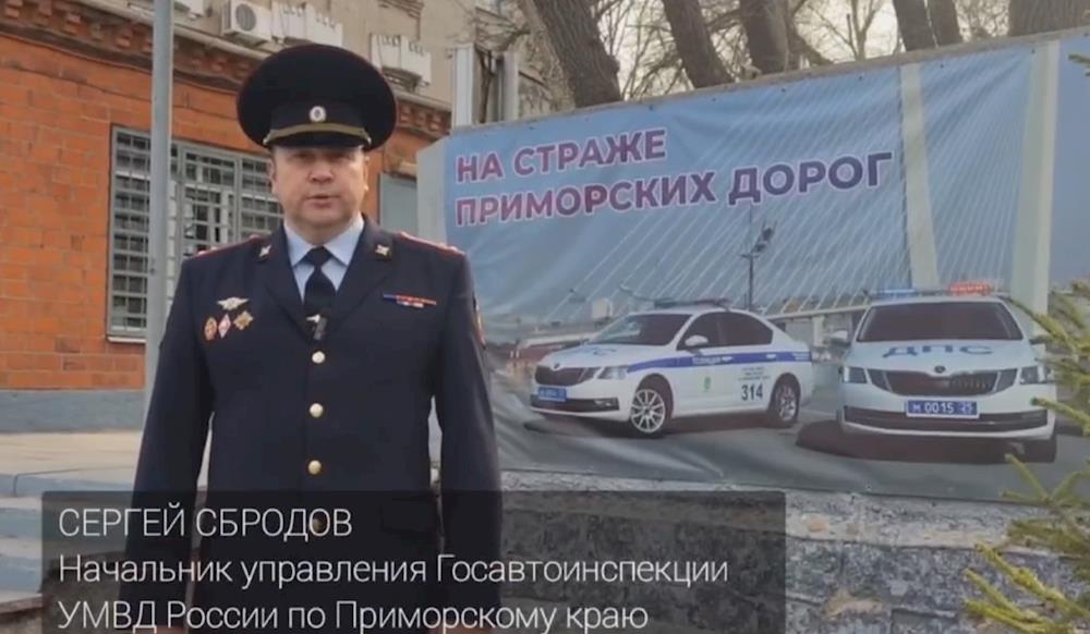 Руководитель Госавтоинспекции Приморья предупреждает о проведении рейдов «Нетрезвый водитель»
