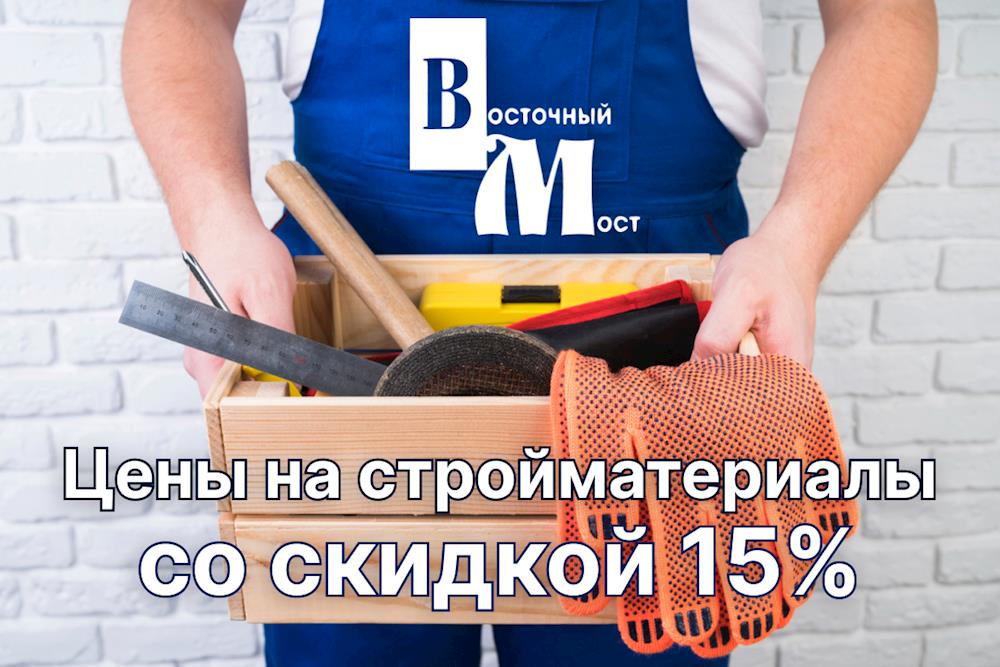 Скидки, которые вас удивят и порадуют! – 15% на ассортимент магазина