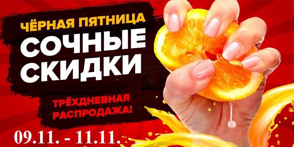 Черная пятница – МЕБЕЛЬ за 1 рубль!